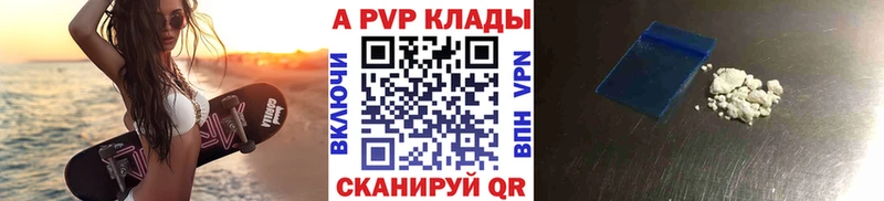 shop официальный сайт Арск Alfa_PVP кристаллы