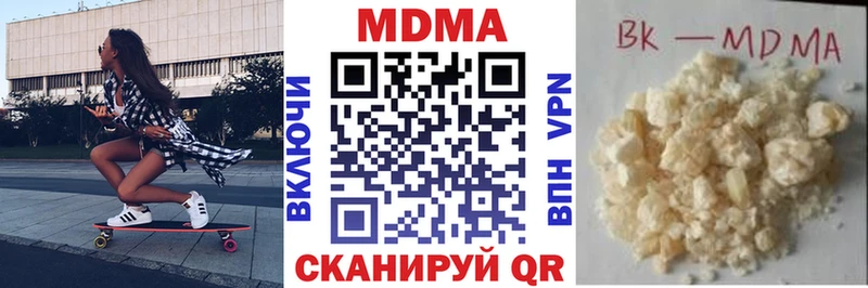 MDMA VHQ  закладка  Арск 