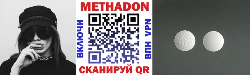 МЕТАДОН мёд  OMG онион  Арск 