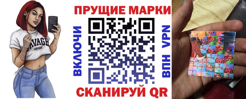Наркотические марки 1,8мг  магазин продажи   Арск 